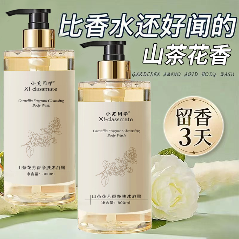 Perfume Fragrance Lotion - Perfume Body Wash Shampoo Lasting Fragrance