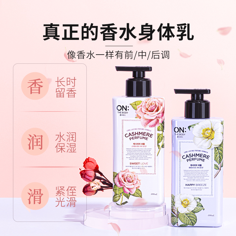 Body Lotion for Dry Skin, Inte – Perfume Fragrance Lotion recenzja i cena