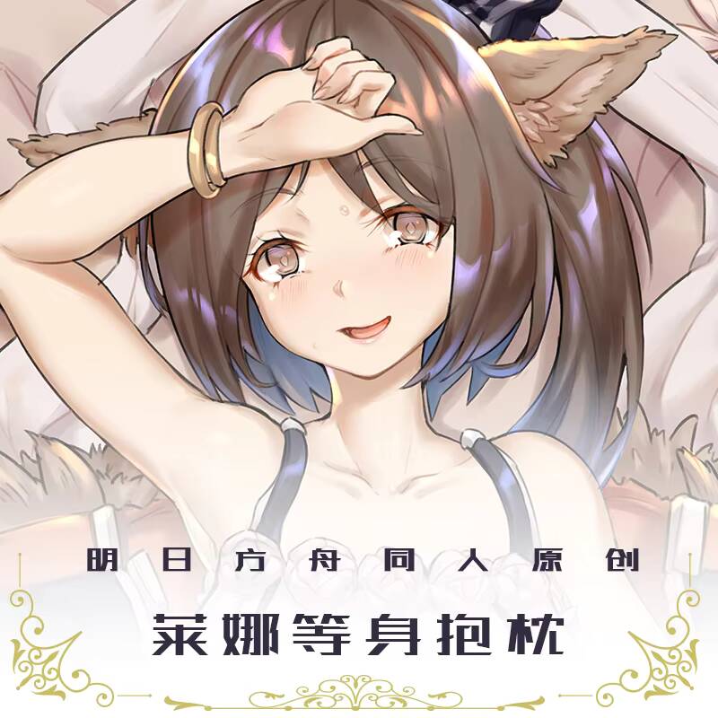 Pillow Case Arknights Game Per – Perfume Queen recenzja i cena